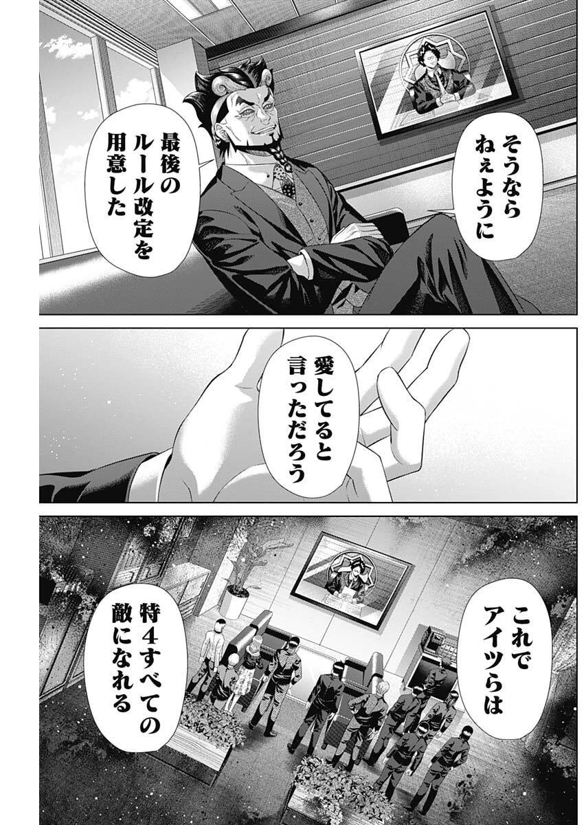 ジャンケットバンク 第206話 - 5