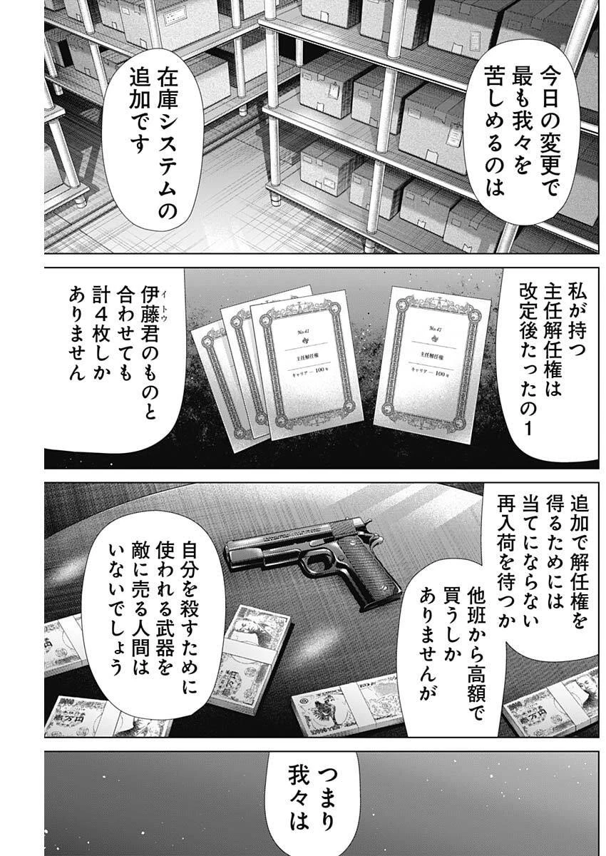 ジャンケットバンク 第206話 - 13
