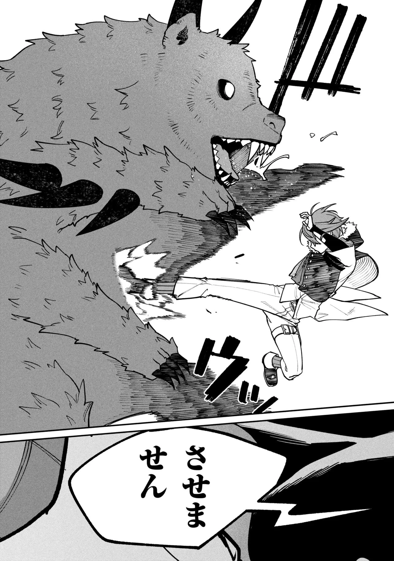 逃亡賢者(候補)のぶらり旅 ～召喚されましたが、逃げ出して安寧の地探しを楽しみます～ 第6話 - 13