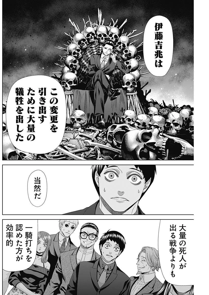 ジャンケットバンク 第206話 - 16