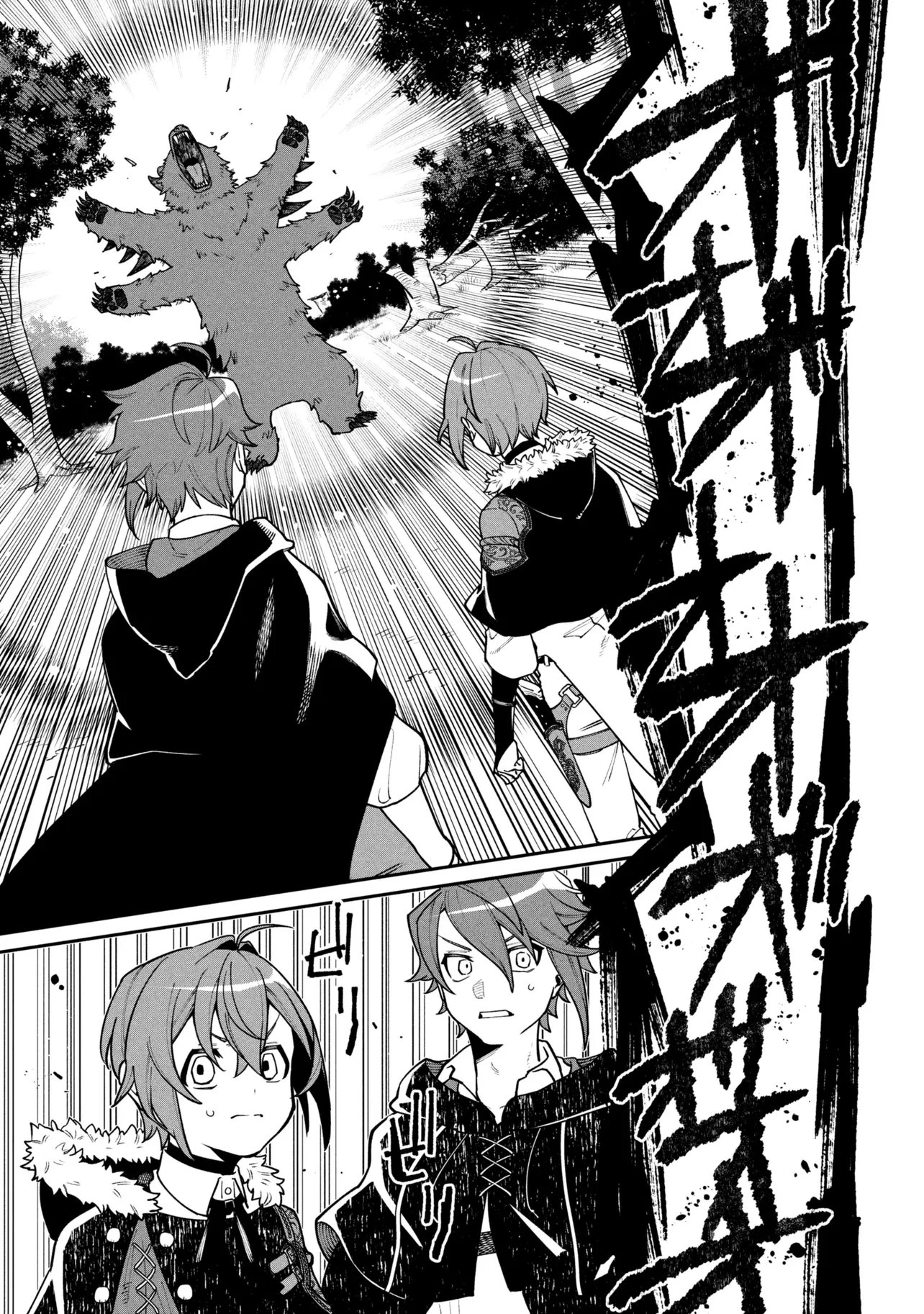 逃亡賢者(候補)のぶらり旅 ～召喚されましたが、逃げ出して安寧の地探しを楽しみます～ 第6話 - 17