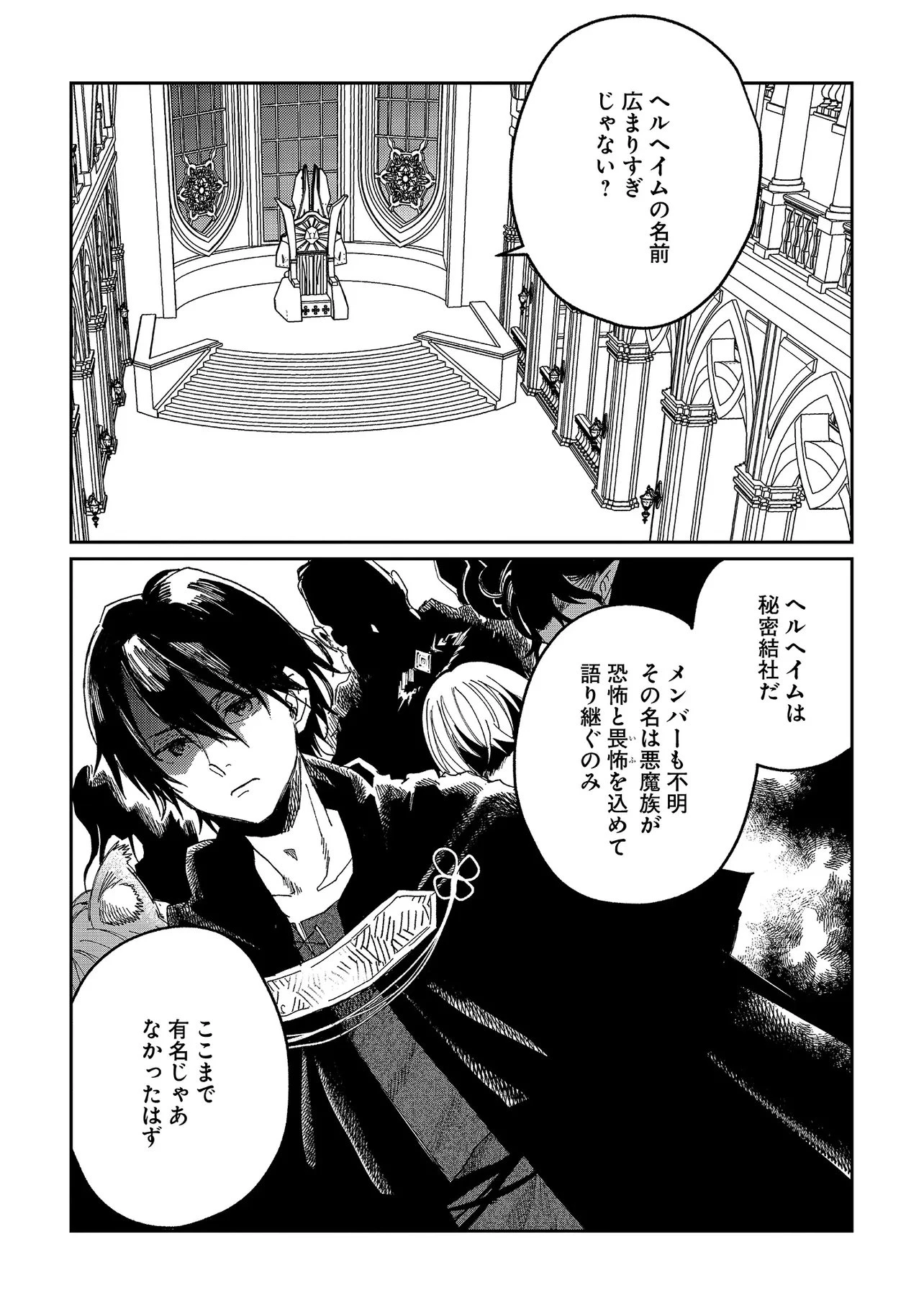 屍王の帰還 第9話 - 2