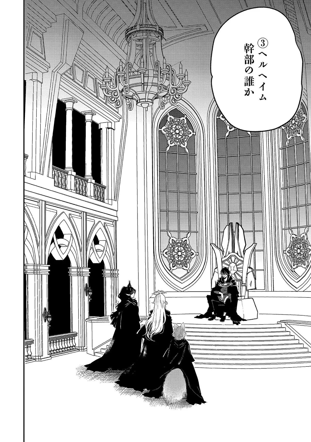 屍王の帰還 第9話 - 4