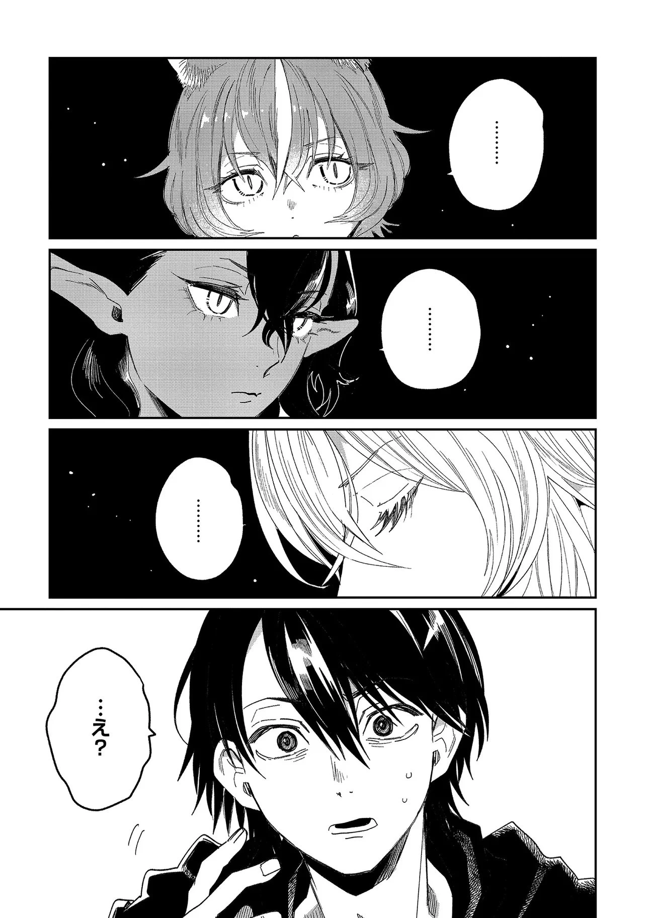 屍王の帰還 第9話 - 7