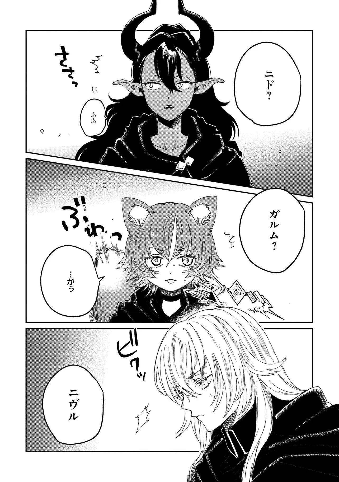 屍王の帰還 第9話 - 8