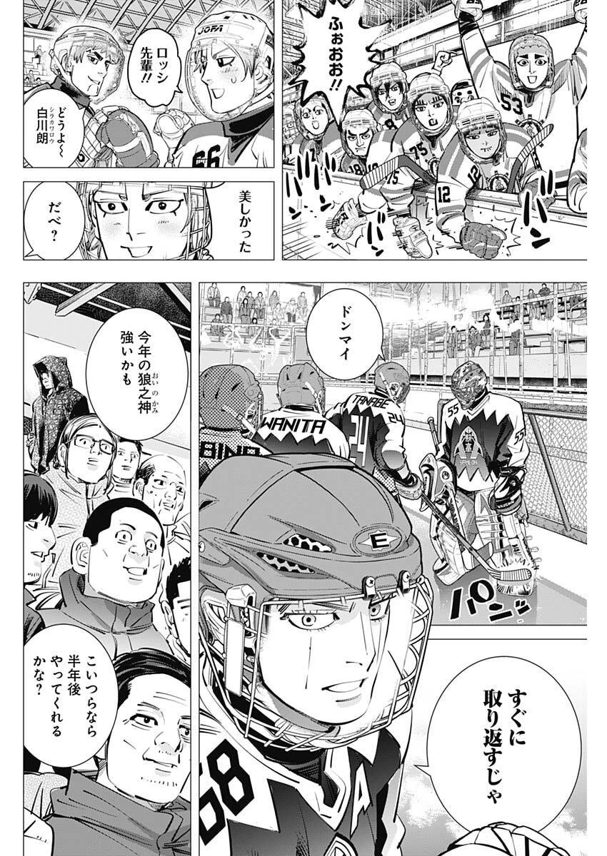 ドッグスレッド 第63話 - 2