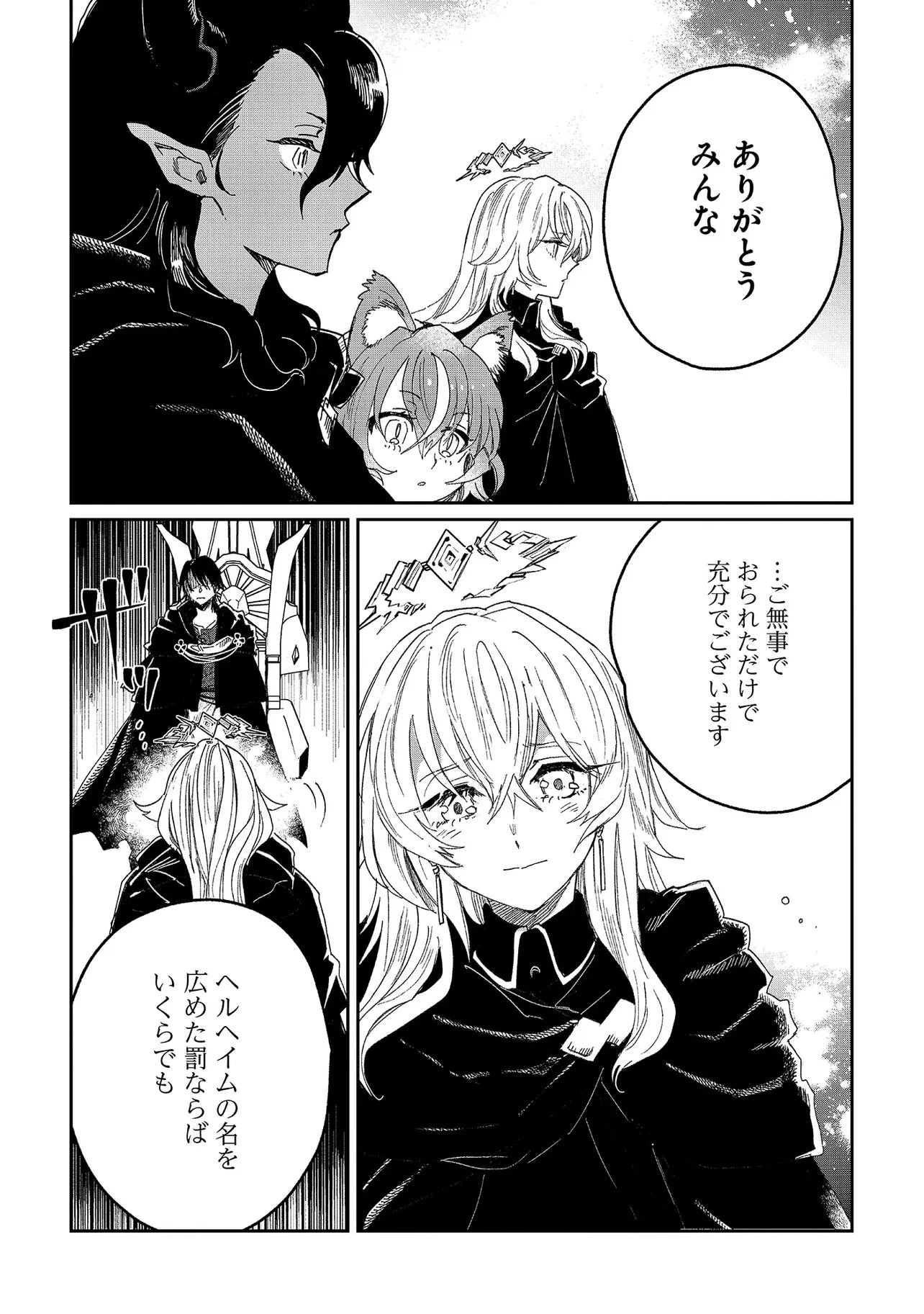 屍王の帰還 第9話 - 18