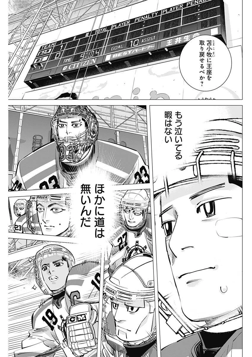 ドッグスレッド 第63話 - 3