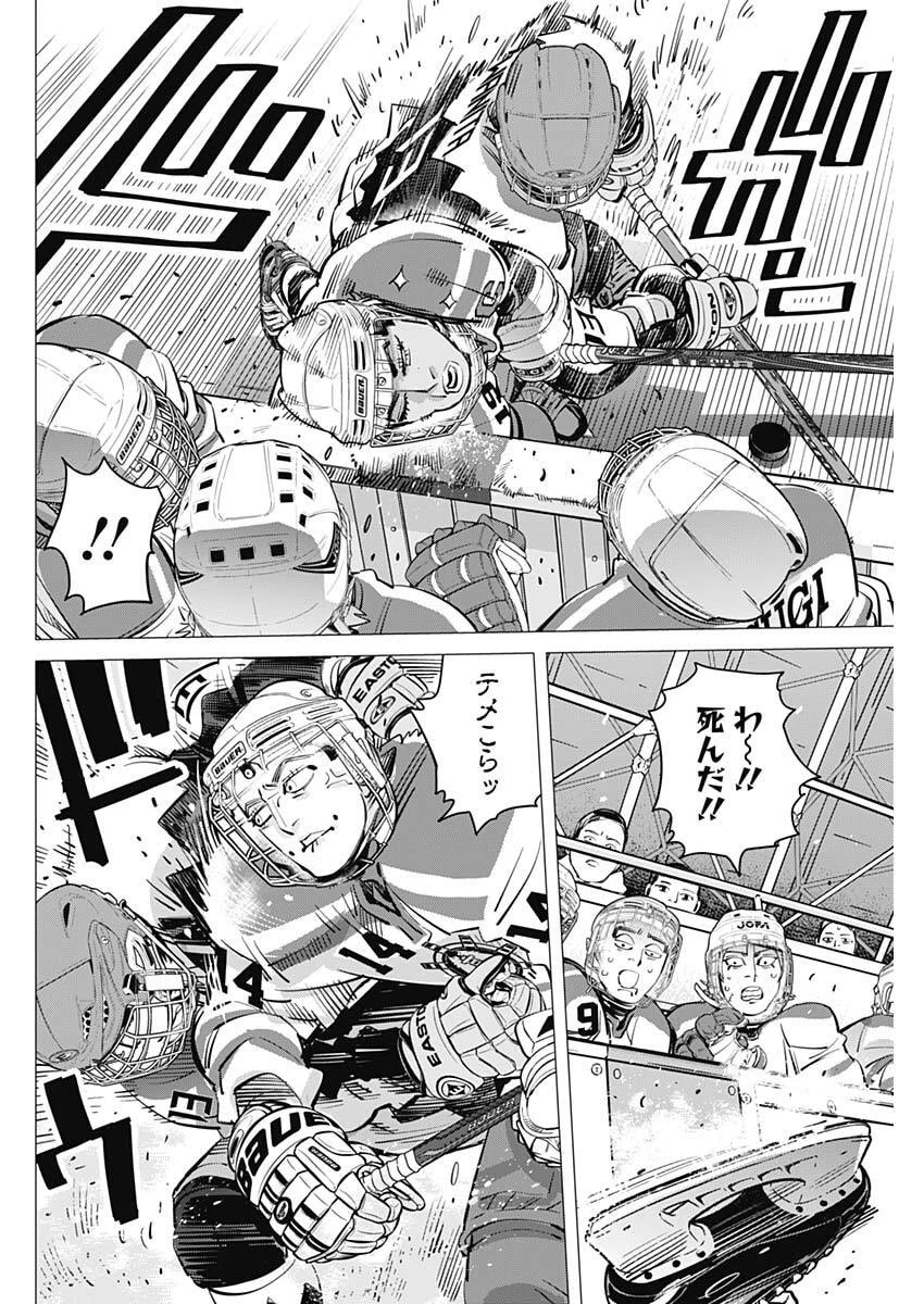 ドッグスレッド 第63話 - 4