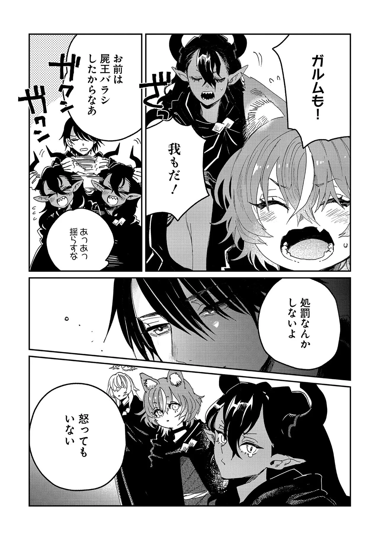 屍王の帰還 第9話 - 19