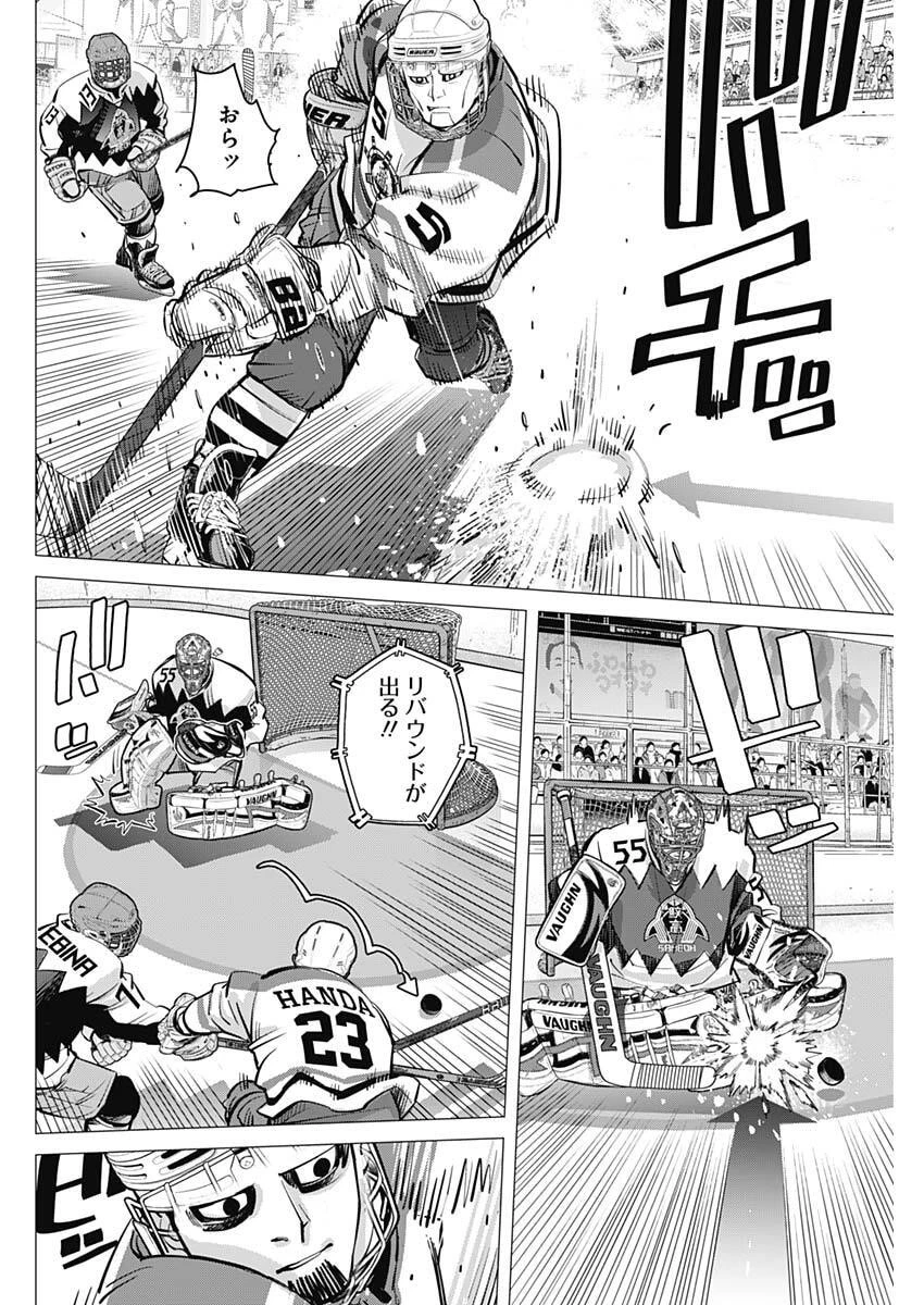 ドッグスレッド 第63話 - 6