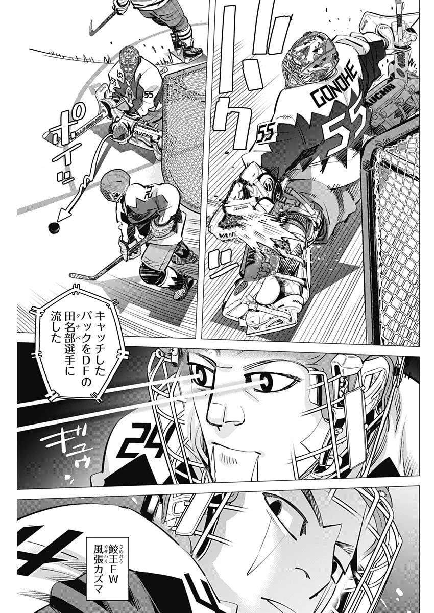 ドッグスレッド 第63話 - 7