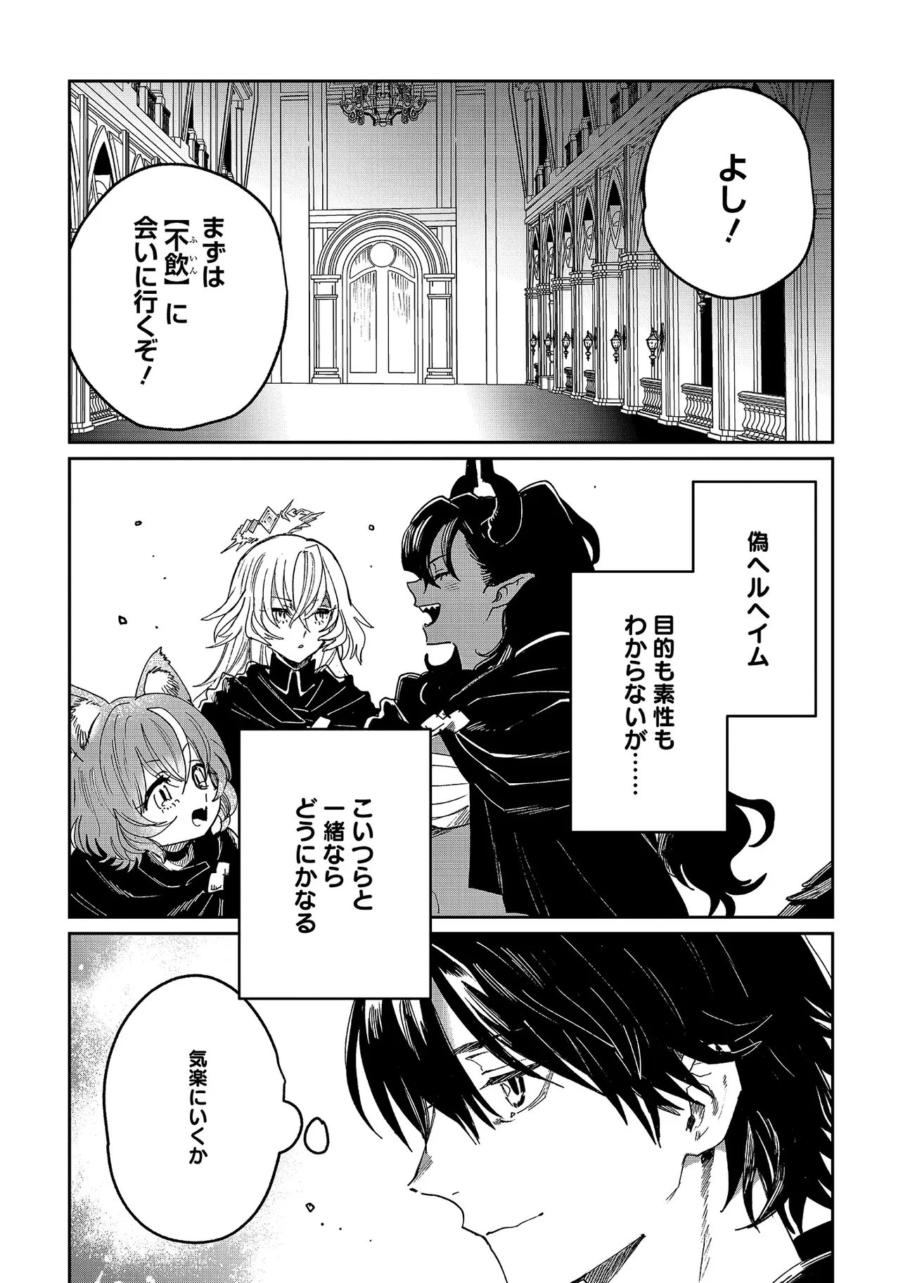 屍王の帰還 第9話 - 22