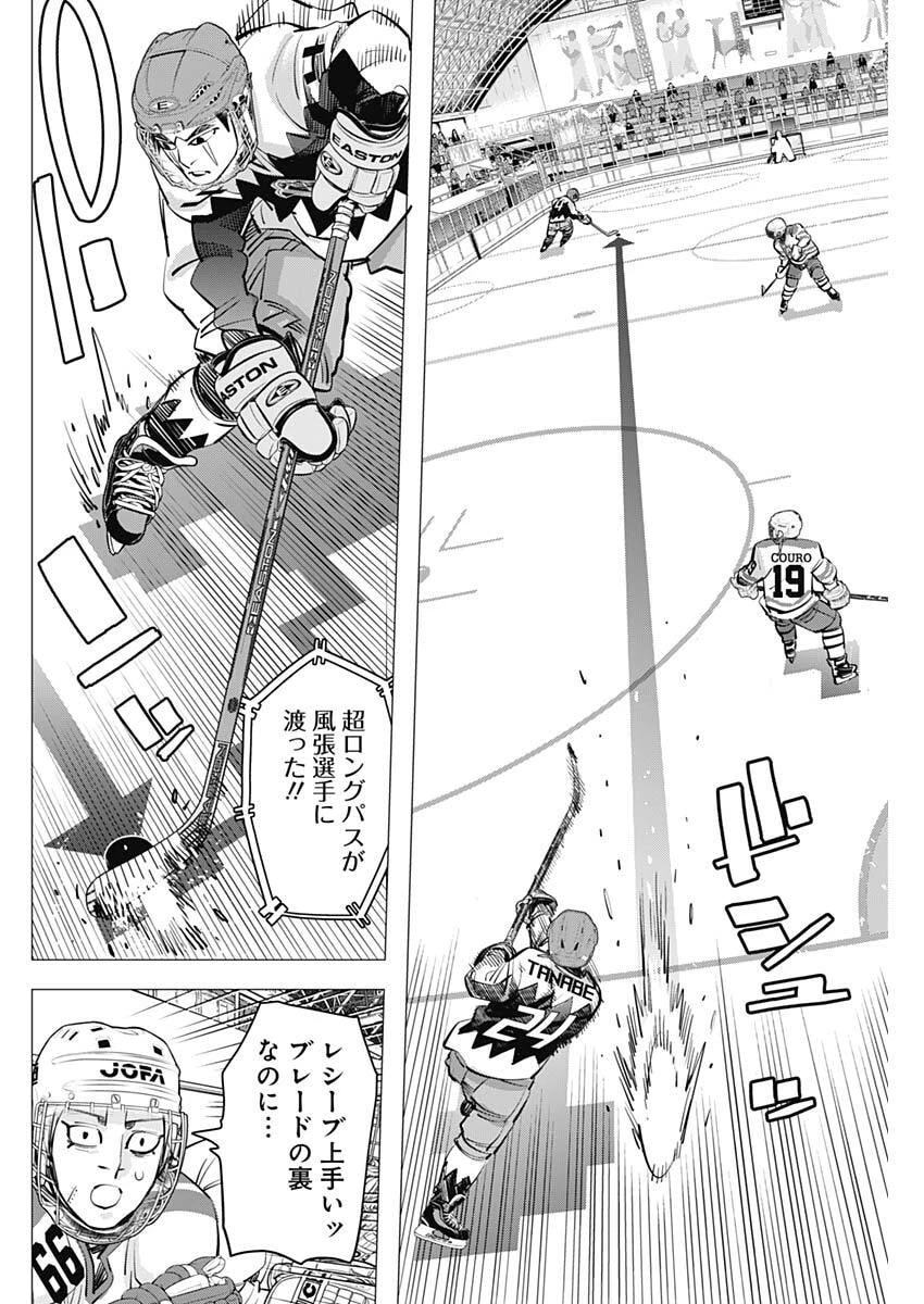 ドッグスレッド 第63話 - 8