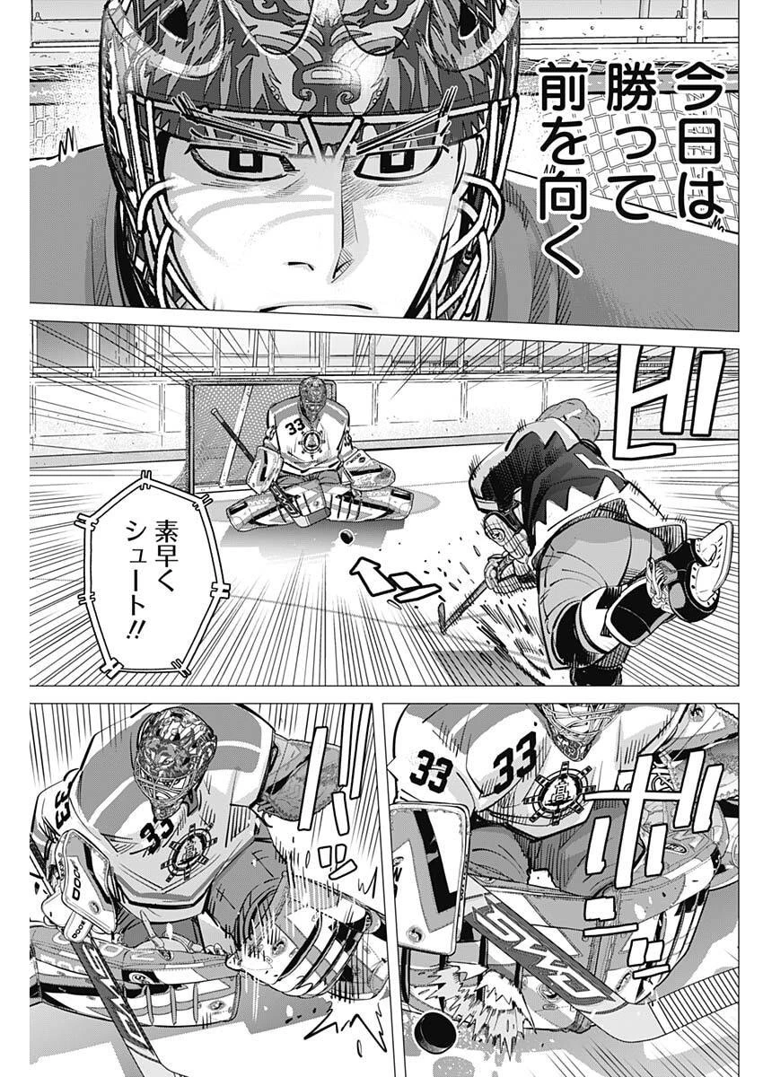 ドッグスレッド 第63話 - 9