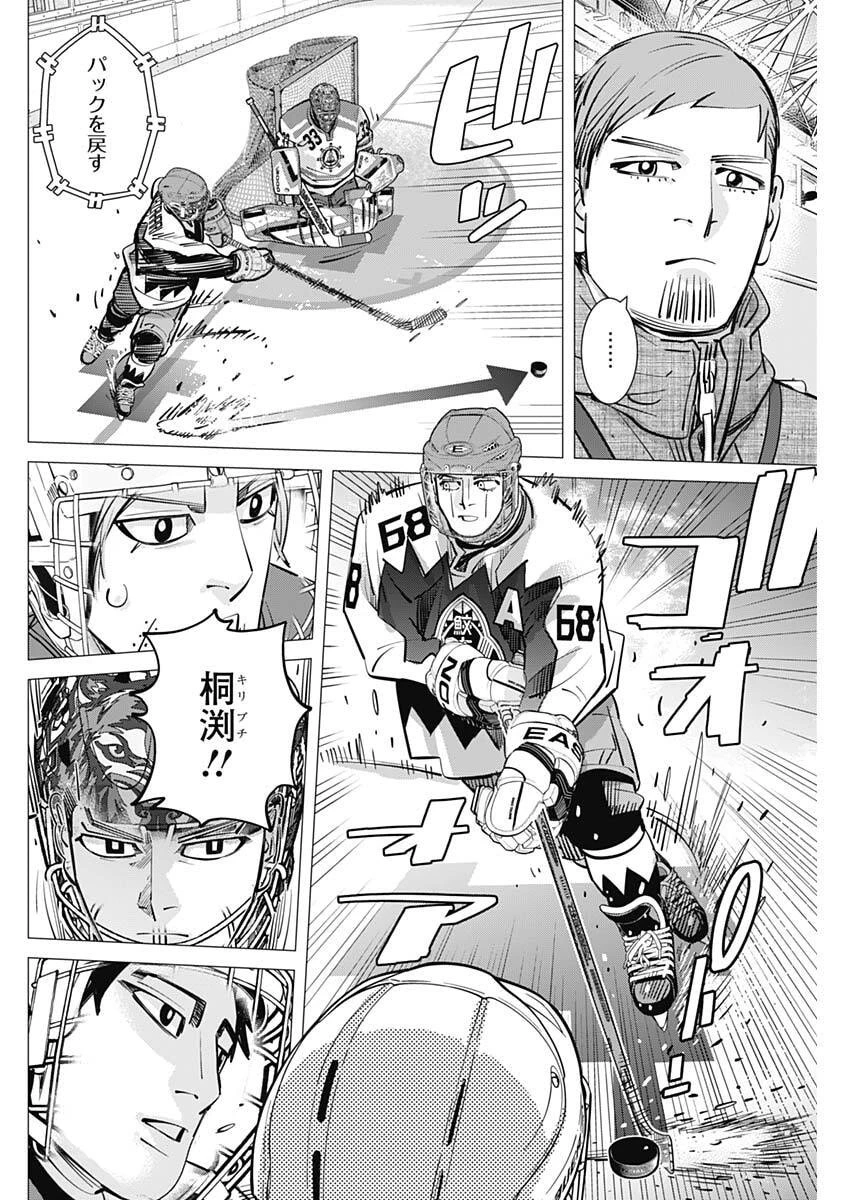 ドッグスレッド 第63話 - 10