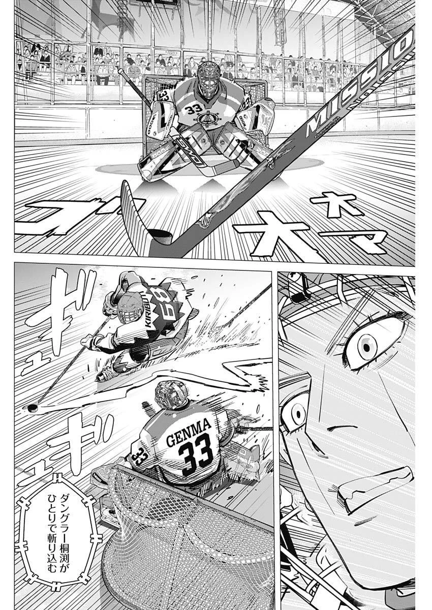 ドッグスレッド 第63話 - 12