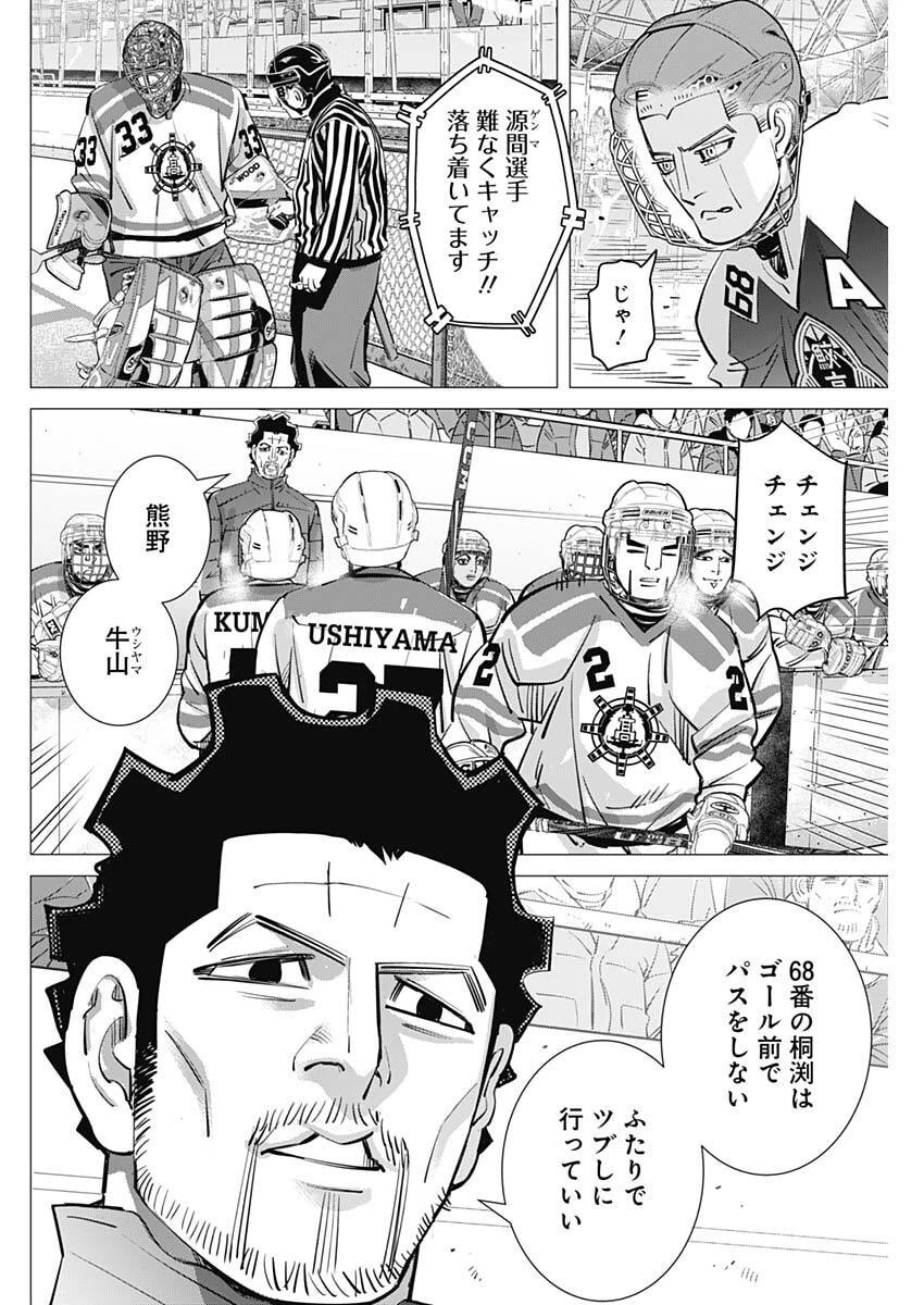 ドッグスレッド 第63話 - 14