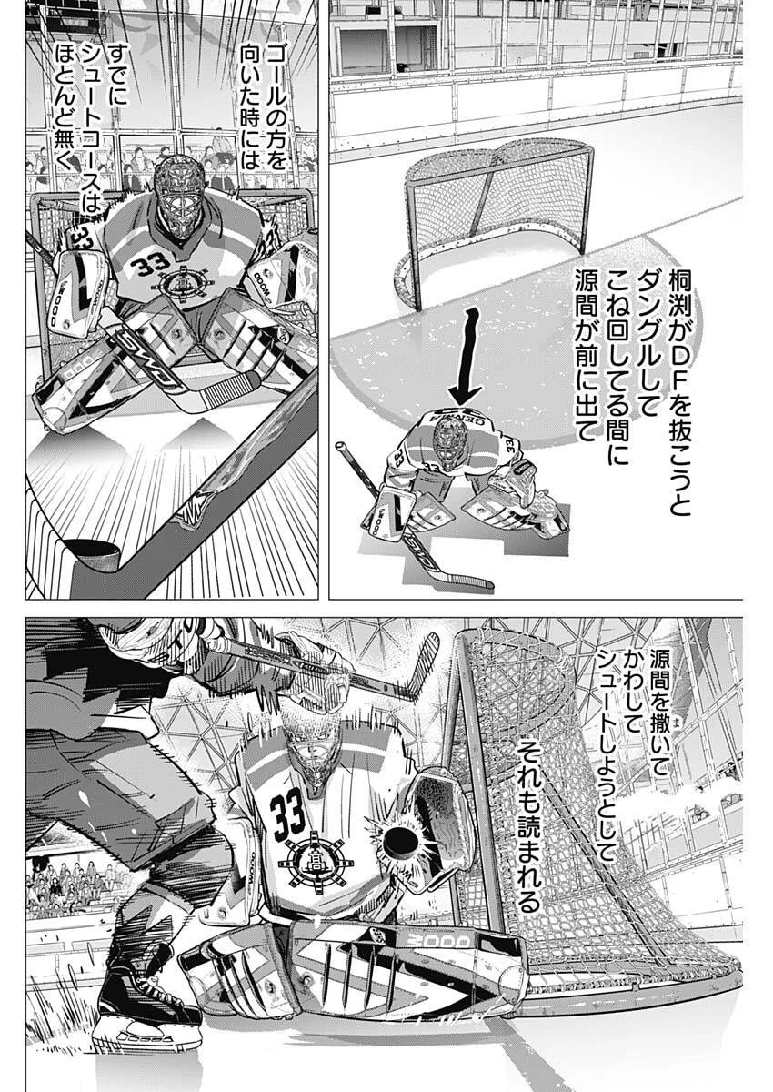 ドッグスレッド 第63話 - 16