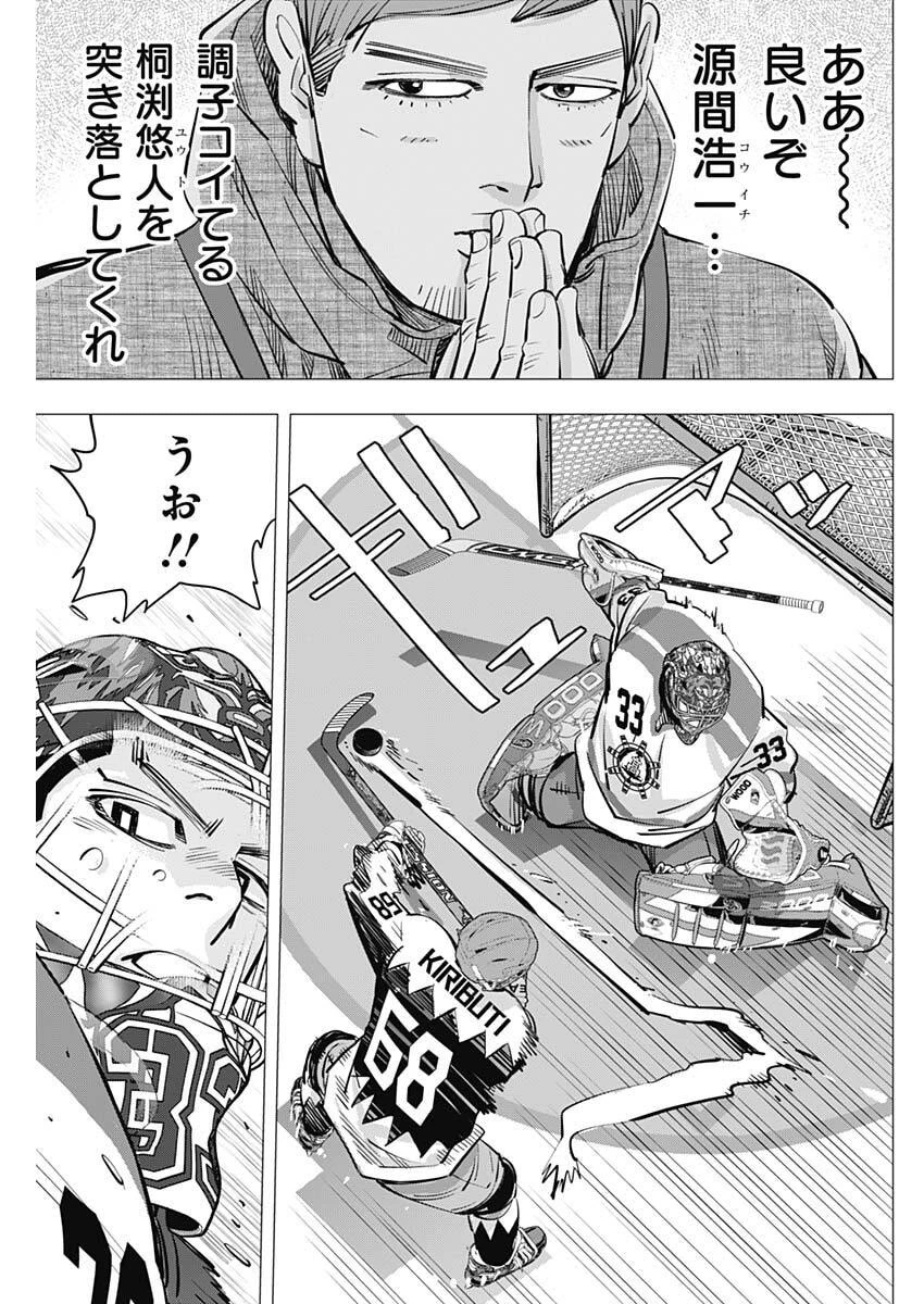 ドッグスレッド 第63話 - 17