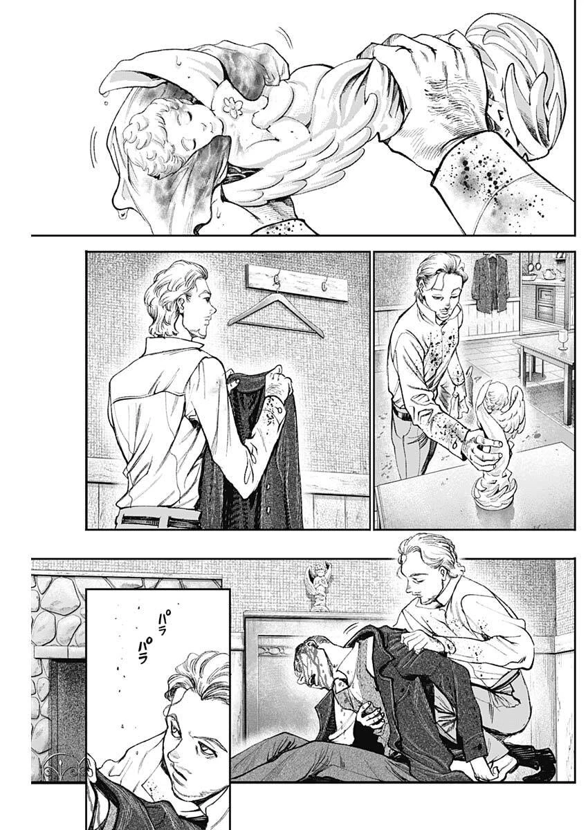 ガス灯野良犬探偵団 第110話 - 3