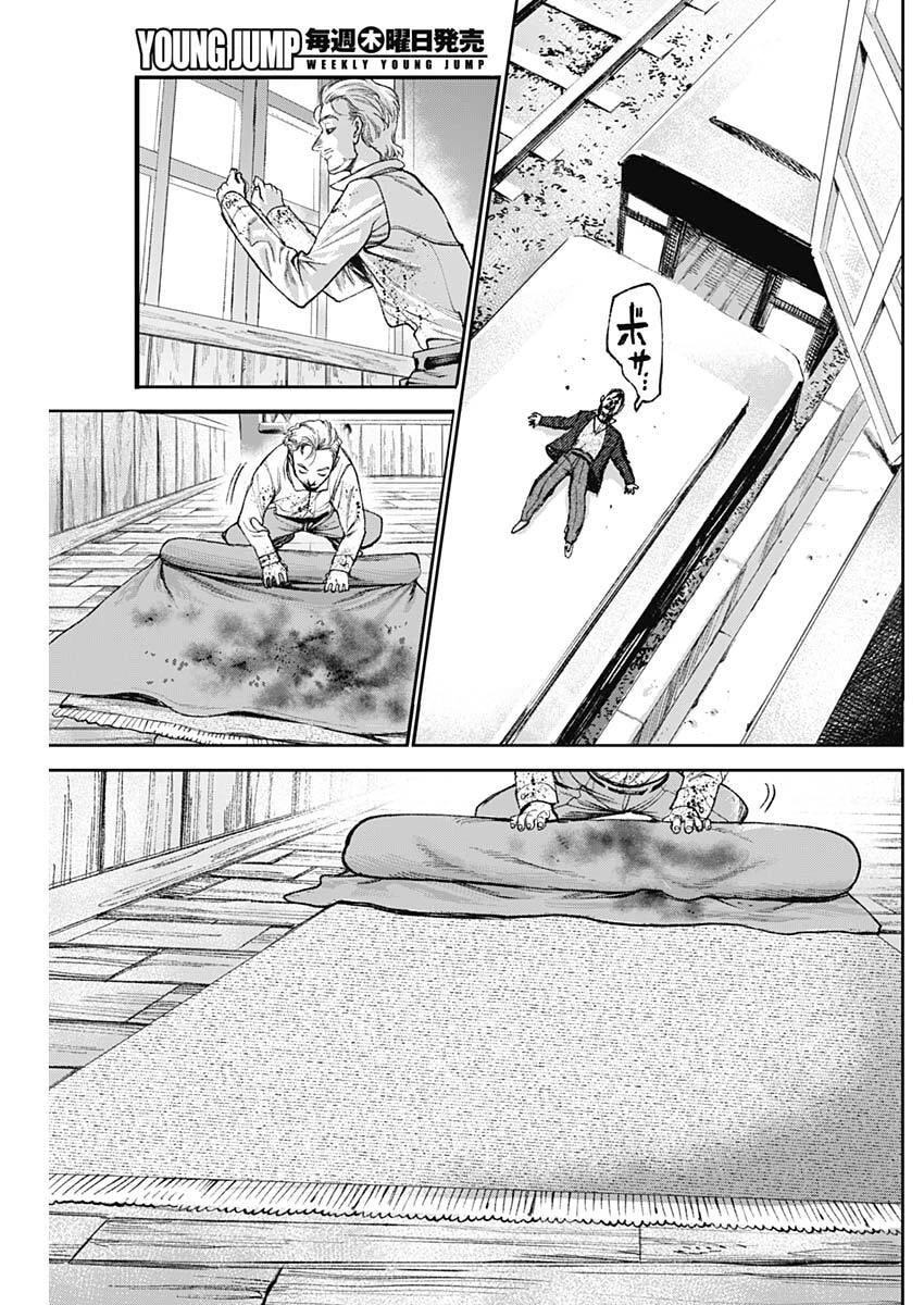 ガス灯野良犬探偵団 第110話 - 7