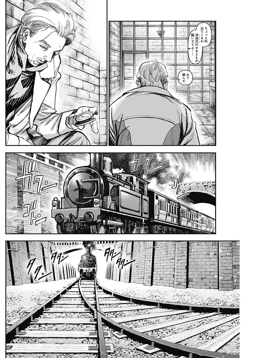 ガス灯野良犬探偵団 第110話 - 14