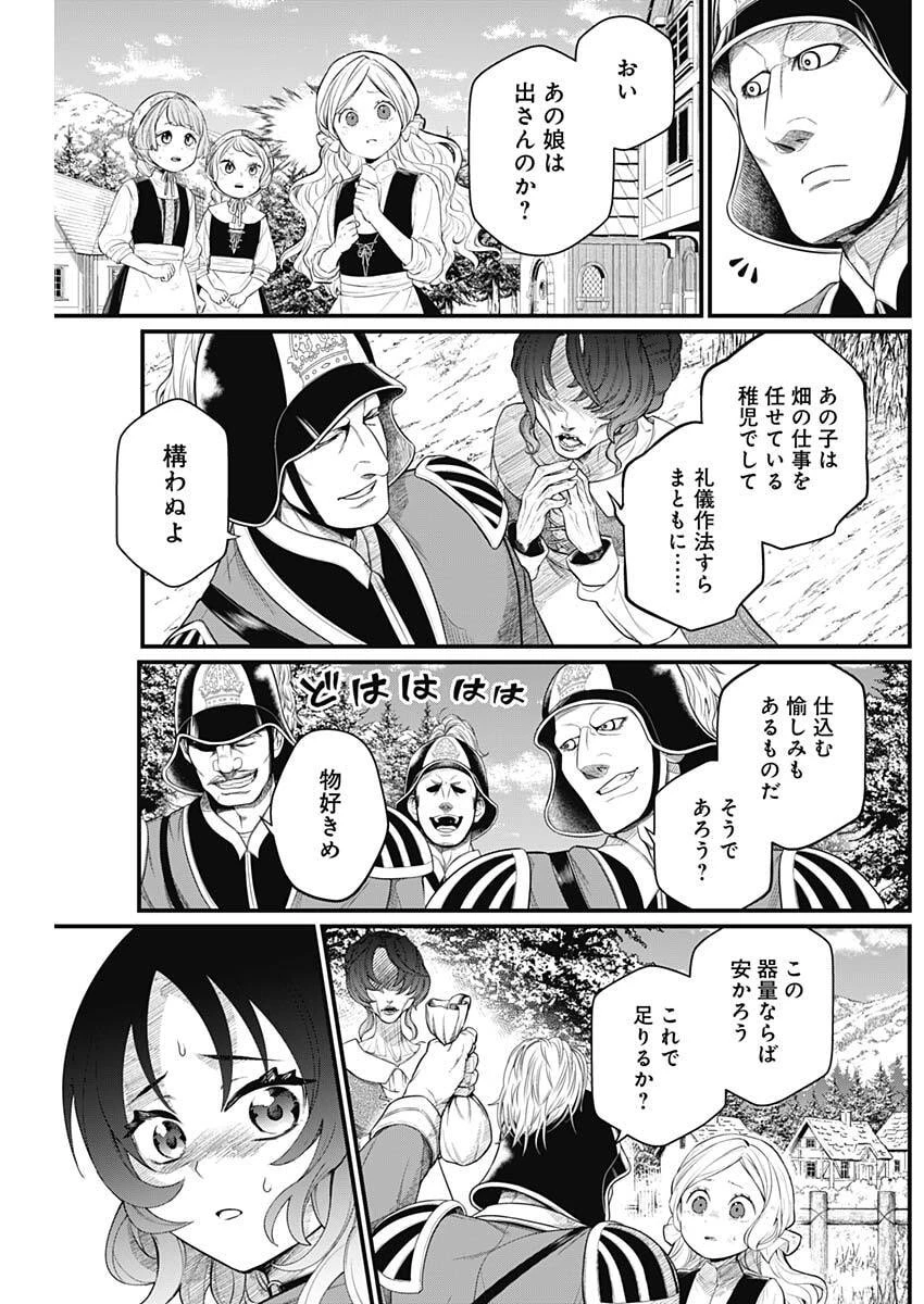 メルヘンクラウン 第31話 - 6