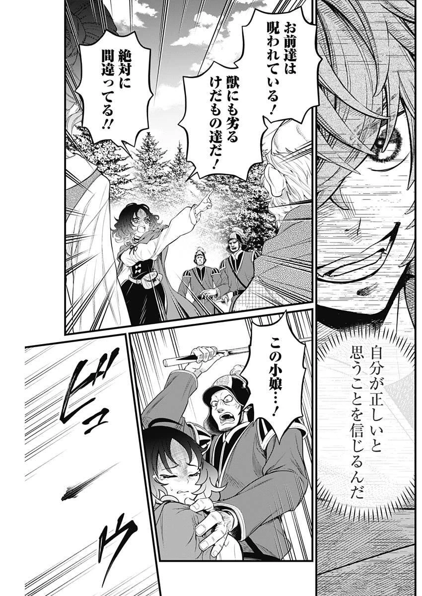 メルヘンクラウン 第31話 - 10