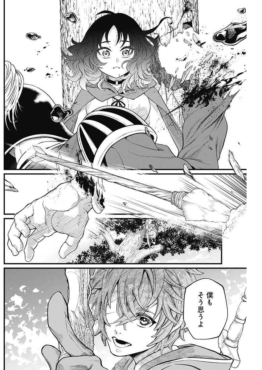 メルヘンクラウン 第31話 - 11