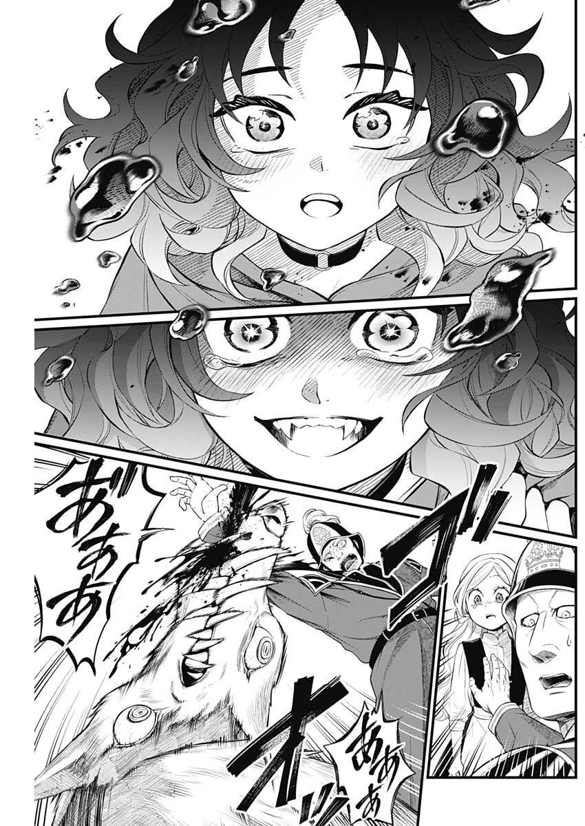 メルヘンクラウン 第31話 - 12