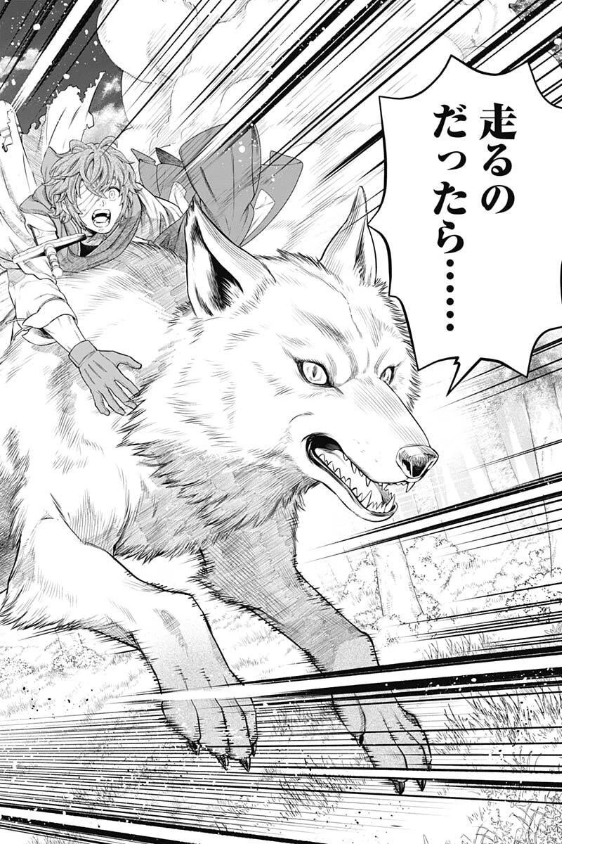 メルヘンクラウン 第31話 - 15