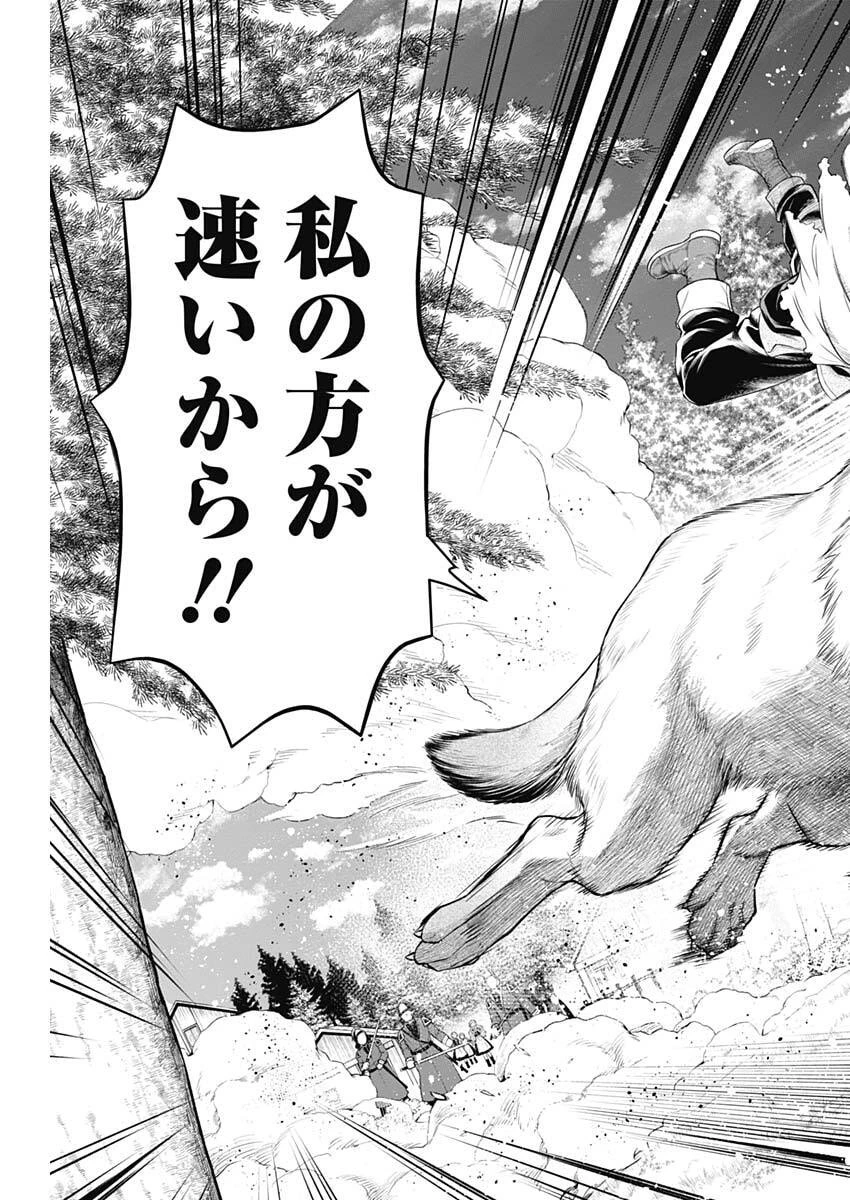 メルヘンクラウン 第31話 - 16