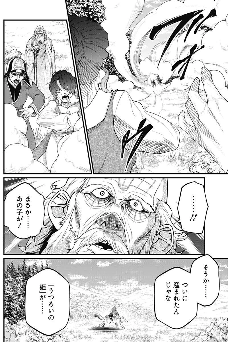 メルヘンクラウン 第31話 - 17