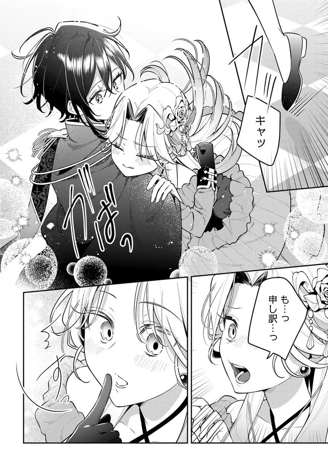 月はヒツジを数えない 第18話 - 4