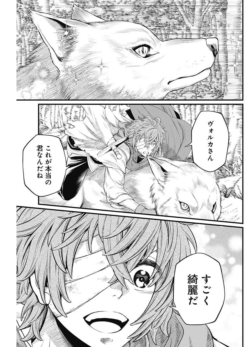 メルヘンクラウン 第31話 - 18