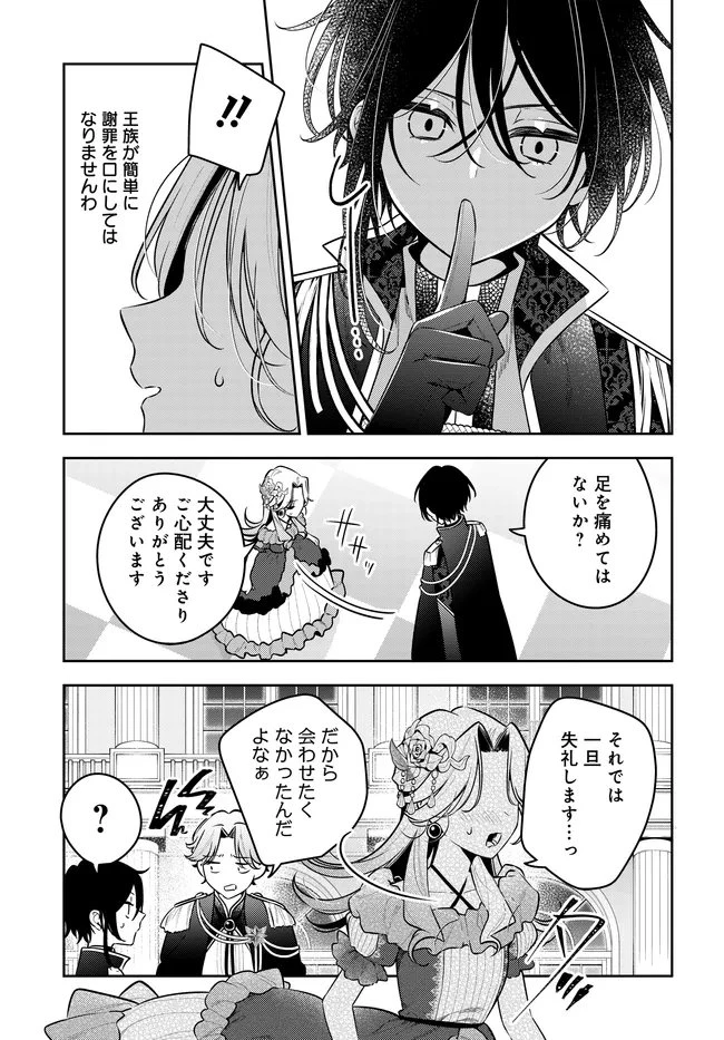 月はヒツジを数えない 第18話 - 5