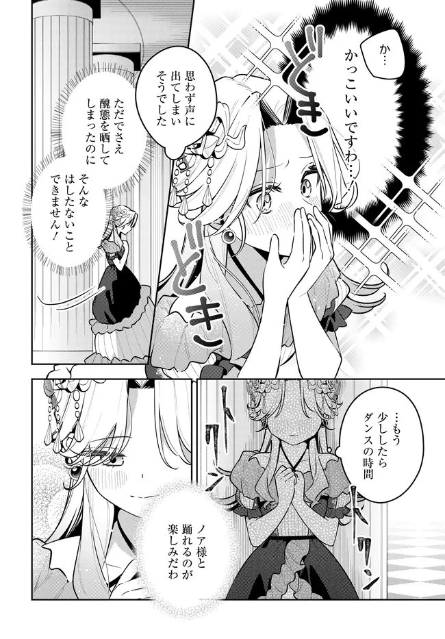 月はヒツジを数えない 第18話 - 6
