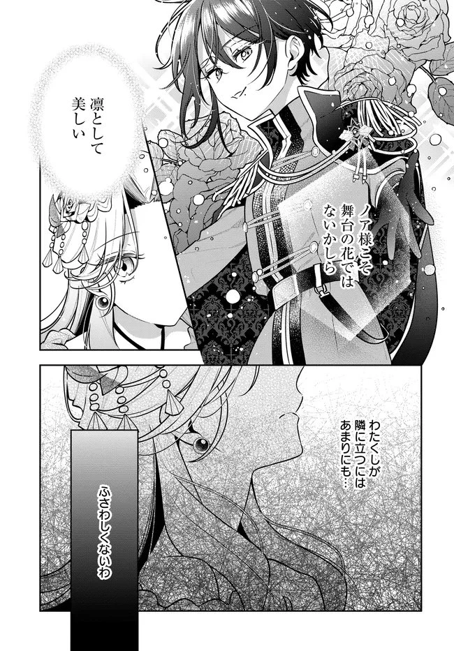 月はヒツジを数えない 第18話 - 9