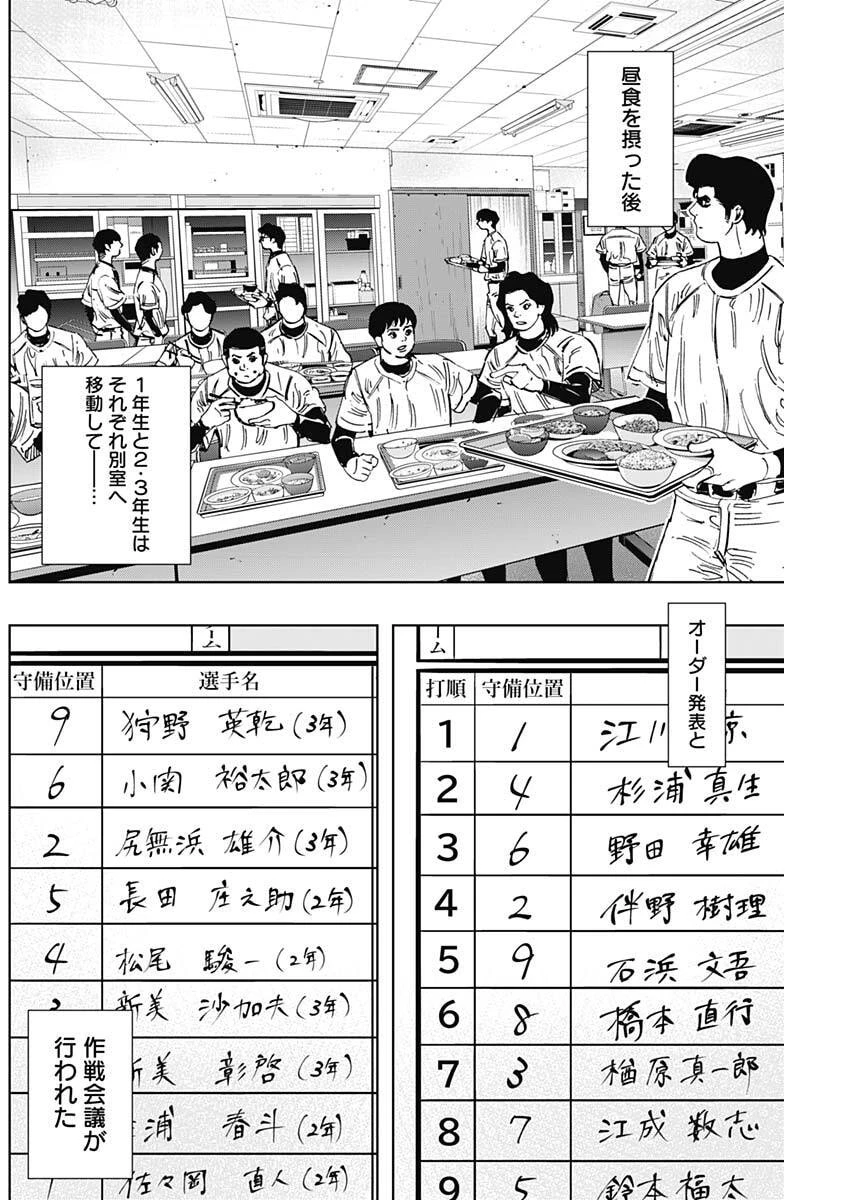 Bungo -unreal- 第12話 - 2