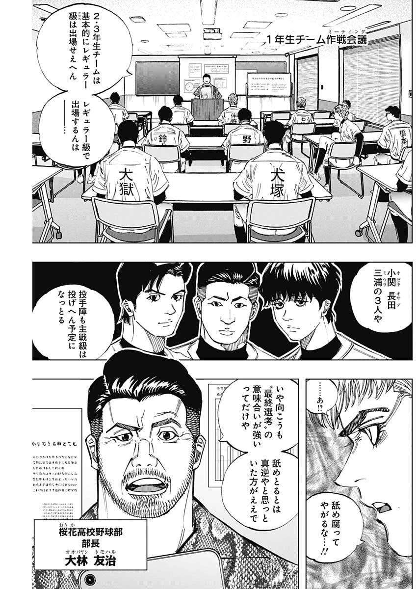 Bungo -unreal- 第12話 - 3