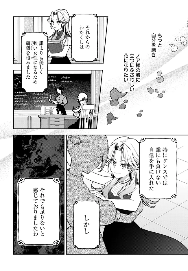 月はヒツジを数えない 第18話 - 10
