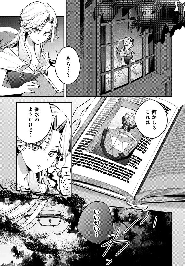 月はヒツジを数えない 第18話 - 11