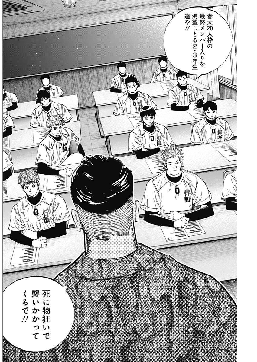 Bungo -unreal- 第12話 - 4