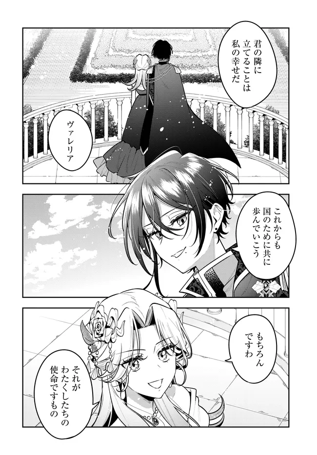 月はヒツジを数えない 第18話 - 12