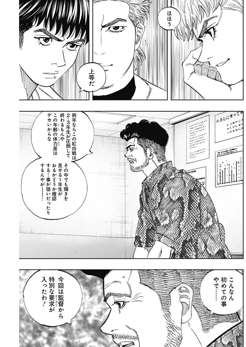 Bungo -unreal- 第12話 - 5