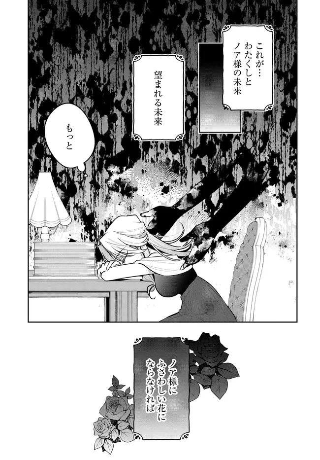 月はヒツジを数えない 第18話 - 13