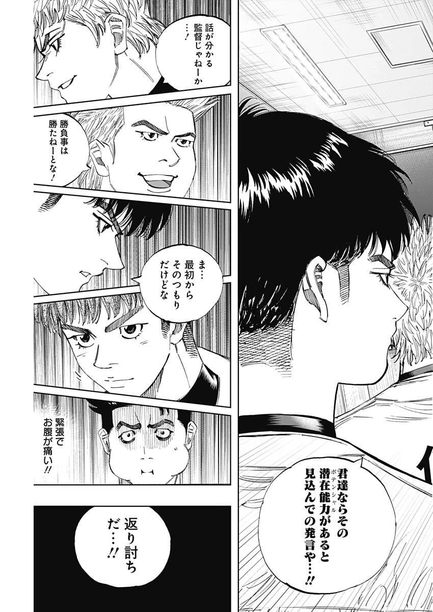 Bungo -unreal- 第12話 - 7