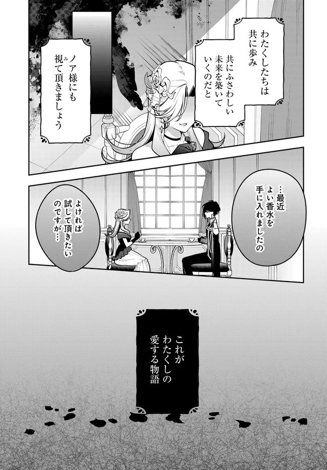月はヒツジを数えない 第18話 - 15