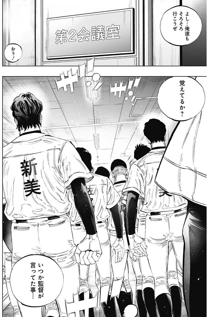 Bungo -unreal- 第12話 - 10